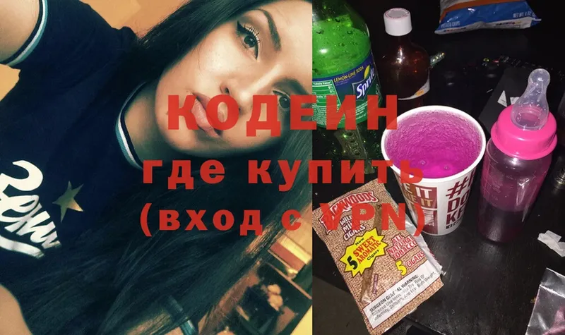 Кодеин напиток Lean (лин) Жуков