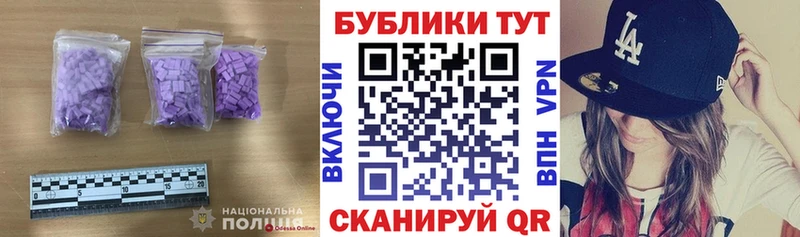 ЭКСТАЗИ MDMA  Жуков 