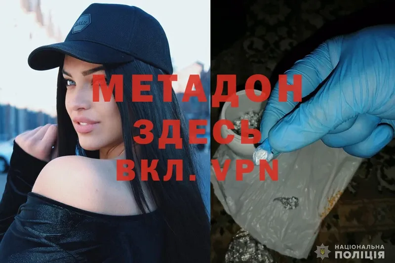 где можно купить   Жуков  Метадон VHQ 