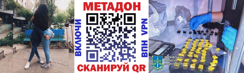 мега как зайти  купить наркотик  Жуков  МЕТАДОН белоснежный 
